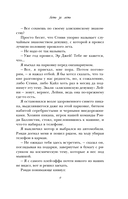 Ложь за ложь. Все сложно. Комплект из 2 книг — фото, картинка — 7