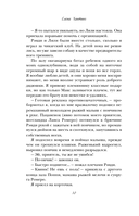 Ложь за ложь. Все сложно. Комплект из 2 книг — фото, картинка — 8