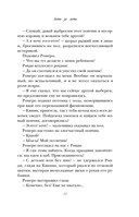 Ложь за ложь. Все сложно. Комплект из 2 книг — фото, картинка — 9