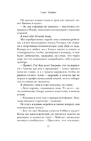 Ложь за ложь. Все сложно. Комплект из 2 книг — фото, картинка — 10