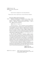 Записки кавалериста — фото, картинка — 2