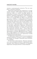 Записки кавалериста — фото, картинка — 12