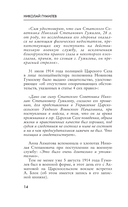 Записки кавалериста — фото, картинка — 14