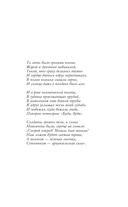 Записки кавалериста — фото, картинка — 3