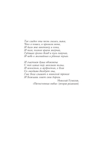 Записки кавалериста — фото, картинка — 4