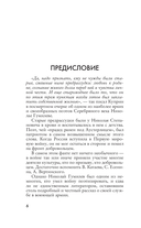 Записки кавалериста — фото, картинка — 6