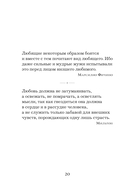 Жемчужины мудрости. О любви, счастье и красоте. Притчи и афоризмы — фото, картинка — 19