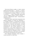 Жемчужины мудрости. О любви, счастье и красоте. Притчи и афоризмы — фото, картинка — 3