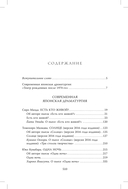 Современная японская драматургия — фото, картинка — 4