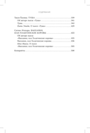 Современная японская драматургия — фото, картинка — 5