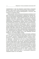 Детокс внутреннего 