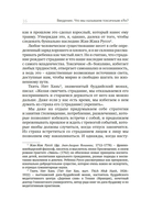 Детокс внутреннего 