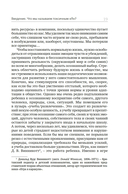 Детокс внутреннего 