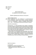 Детокс внутреннего 