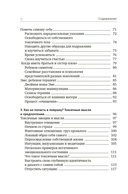 Детокс внутреннего 