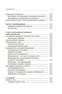 Детокс внутреннего 