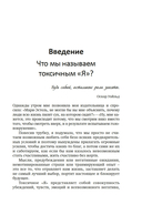 Детокс внутреннего 