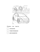 Словарные слова: комплексный тренажёр. 4 класс — фото, картинка — 6