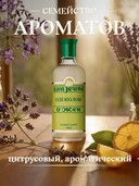 Одеколон мужской 