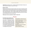 Great Russians: читаем и говорим на английском. 20 историй о гениях России — фото, картинка — 15