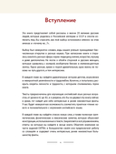 Great Russians: читаем и говорим на английском. 20 историй о гениях России — фото, картинка — 5