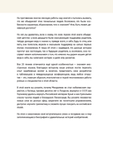 Great Russians: читаем и говорим на английском. 20 историй о гениях России — фото, картинка — 6