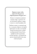 Проводники мудрости. Метафорические карты (38 карт и руководство в коробке) — фото, картинка — 3