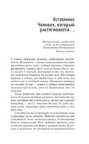 Изометрическая растяжка. Программа для избавления от боли во всем теле — фото, картинка — 11