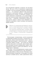 Изометрическая растяжка. Программа для избавления от боли во всем теле — фото, картинка — 12