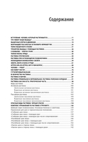 Изометрическая растяжка. Программа для избавления от боли во всем теле — фото, картинка — 5