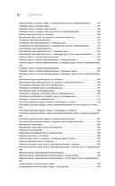 Изометрическая растяжка. Программа для избавления от боли во всем теле — фото, картинка — 6