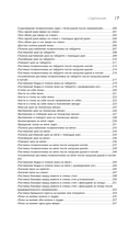 Изометрическая растяжка. Программа для избавления от боли во всем теле — фото, картинка — 7