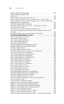 Изометрическая растяжка. Программа для избавления от боли во всем теле — фото, картинка — 8