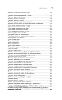 Изометрическая растяжка. Программа для избавления от боли во всем теле — фото, картинка — 9