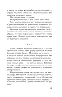 Звонок с неизвестного номера — фото, картинка — 11