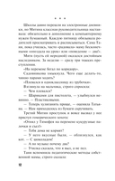 Звонок с неизвестного номера — фото, картинка — 12