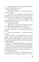 Звонок с неизвестного номера — фото, картинка — 13