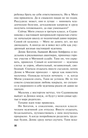 Звонок с неизвестного номера — фото, картинка — 14