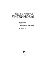 Звонок с неизвестного номера — фото, картинка — 4