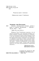 Звонок с неизвестного номера — фото, картинка — 5