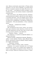 Звонок с неизвестного номера — фото, картинка — 8