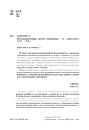 Метакогнитивная промпт-инженерия — фото, картинка — 1