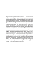 Метакогнитивная промпт-инженерия — фото, картинка — 2