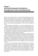 Метакогнитивная промпт-инженерия — фото, картинка — 15