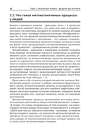 Метакогнитивная промпт-инженерия — фото, картинка — 16