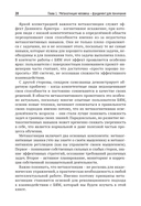 Метакогнитивная промпт-инженерия — фото, картинка — 18