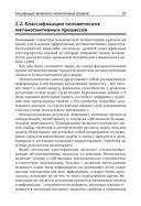 Метакогнитивная промпт-инженерия — фото, картинка — 19