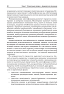 Метакогнитивная промпт-инженерия — фото, картинка — 20