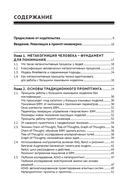 Метакогнитивная промпт-инженерия — фото, картинка — 3