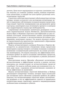 Метакогнитивная промпт-инженерия — фото, картинка — 23